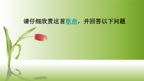 第一课《中学时代——少年有梦》PPT课件4-七年级上册道德与法治部编人教版
