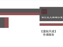 4月热销商住楼盘市调-蓝钻天成