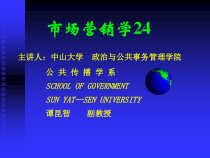 05市场营销学SY24
