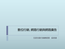007数位行销