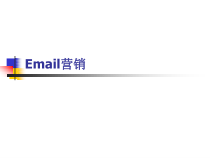 7email营销