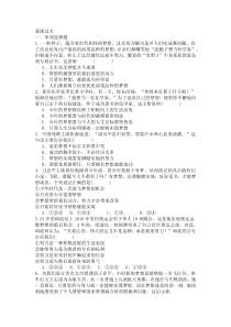 1.2《少年有梦》习题2-七年级上册道德与法治部编版