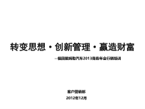 8欧曼行销培训-XXXX年商务会