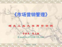10-11市场营销学第八章
