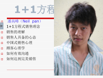 11方程式销售