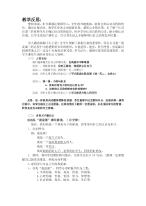 3.1《认识自己》教学反思-七年级上册道德与法治部编版