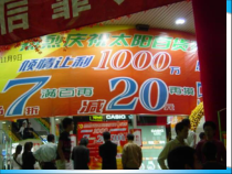 34实际问题与一元一次方程(销售问题)