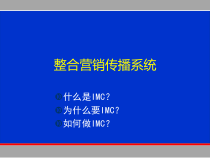 320奥美整合行销传播系统