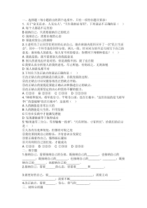 3.2《做更好的自己》习题-七年级上册道德与法治部编版