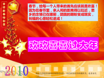 11272072188_看行销高手如何收获春节假期-春节高手面对面(18