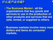 ade_市场营销学双语课件5（PPT 6）--影响产业购买的主要因素