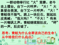 3.1《认识自己》PPT课件1-七年级上册道德与法治部编版