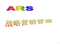 ARS营销