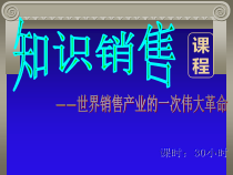 aum_-知识销售课程