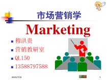 Ch01 市场营销概论