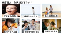 2.1《学习伴成长》PPT课件10-七年级上册道德与法治部编版