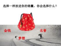 1.2《少年有梦》PPT课件12-七年级上册道德与法治部编版