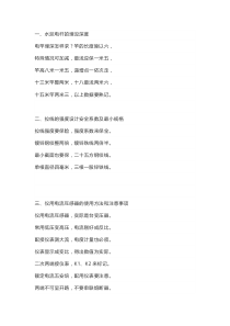 电工培训资料之电工必备理论速记口诀