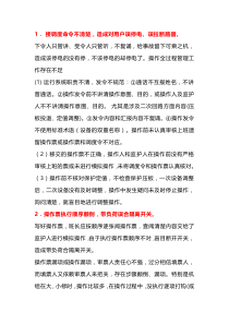 电工培训资料之防止电气误操作的方法
