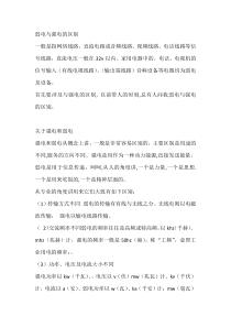 电工培训资料之弱电与强电的区别