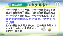 1.2《少年有梦》PPT课件5（共72页）-七年级上册道德与法治部编版
