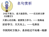 2.1《学习伴成长》PPT课件15-七年级上册道德与法治部编版