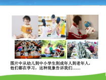 2.1《学习伴成长》PPT课件17-七年级上册道德与法治部编版