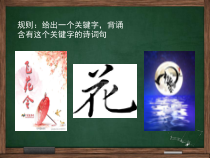 2.2《享受学习》PPT课件1-七年级上册道德与法治部编版