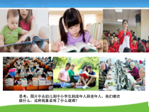 2.2《享受学习》PPT课件6-七年级上册道德与法治部编版
