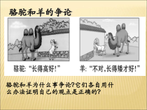 3.1《认识自己》PPT课件3-七年级上册道德与法治部编版