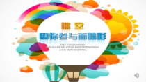 3.2《做更好的自己》PPT课件13-七年级上册道德与法治部编版