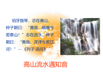 4.1《和朋友在一起》PPT课件2-七年级上册道德与法治部编版