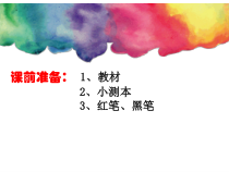 4.1《和朋友在一起》PPT课件9-七年级上册道德与法治部编版
