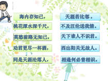 4.1《和朋友在一起》PPT课件13-七年级上册道德与法治部编版