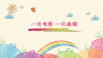 4.2《深深浅浅话友谊》PPT课件11-七年级上册道德与法治部编版