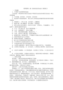 4.2《深深浅浅话友谊》课堂练习1-七年级上册道德与法治部编版