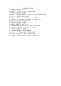4.2《深深浅浅话友谊》习题-七年级上册道德与法治部编版