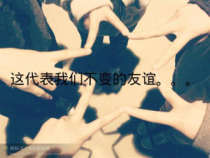 5.1《让友谊之树常青》PPT课件（共19页）-七年级上册道德与法治部编版