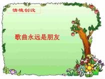 5.1《让友谊之树常青》PPT课件12-七年级上册道德与法治部编版