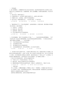 5.1《让友谊之树常青》练习题1-七年级上册道德与法治部编版