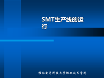 第七讲 印刷机操作