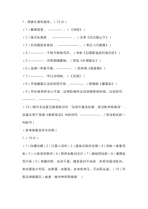 初中古诗文名句默写超全练习题带答案