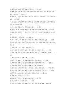 初中语文100个写作使用率90%+的经典金句