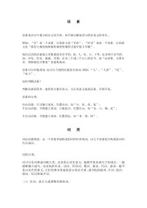 初中语文必备语法知识清单