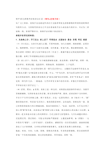 初中语文表现手法知识点汇总（例句+区别方法）