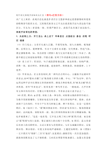 初中语文表现手法知识点汇总及附例句+区分方法