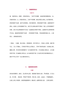初中语文部编版九年级下册必背课文整理，文言文＋古诗词