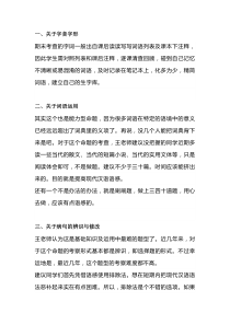 初中语文常见题型复习超详细攻略