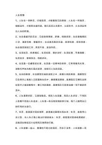 初中语文常考六大主题作文素材汇总