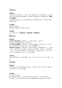 初中语文古诗词常考的9种情感+答题套路